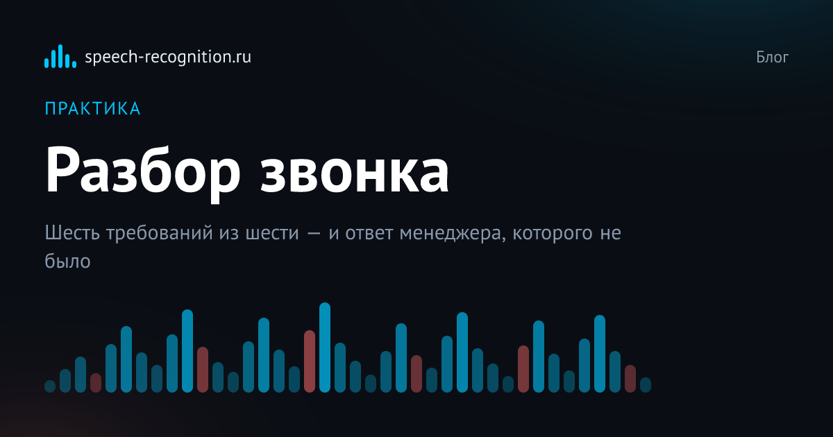 Обложка статьи «Как анализировать разговоры с клиентами с помощью AI»