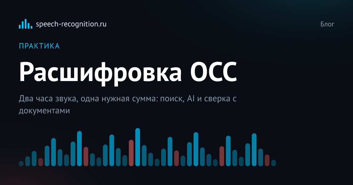 Обложка статьи «Как использовать расшифровку собрания собственников для подготовки протокола»